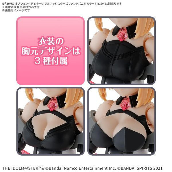 爆倉特價- 30MS 身體配件套組 α組裝少女奇幻風格服裝3 BANDAI 30MS 身體配件套組 α組裝少女奇幻風格服裝3