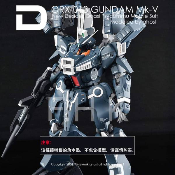 炎水貼 CHOST版 MG ORX-013 GINDAM MK-V 螢光 專用水貼 CGMG35 炎水貼 CHOST版 MG ORX-013 GINDAM MK-V 螢光 專用水貼 CGMG35