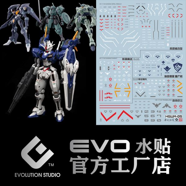 EVO水貼 HG 水星魔女水貼 風靈修改型 鐵騎 傳令騎兵 合集 熒光 專用水貼 EHM05 EVO水貼 HG 水星魔女水貼 風靈修改型 鐵騎 傳令騎兵 合集 熒光 專用水貼 EHM05