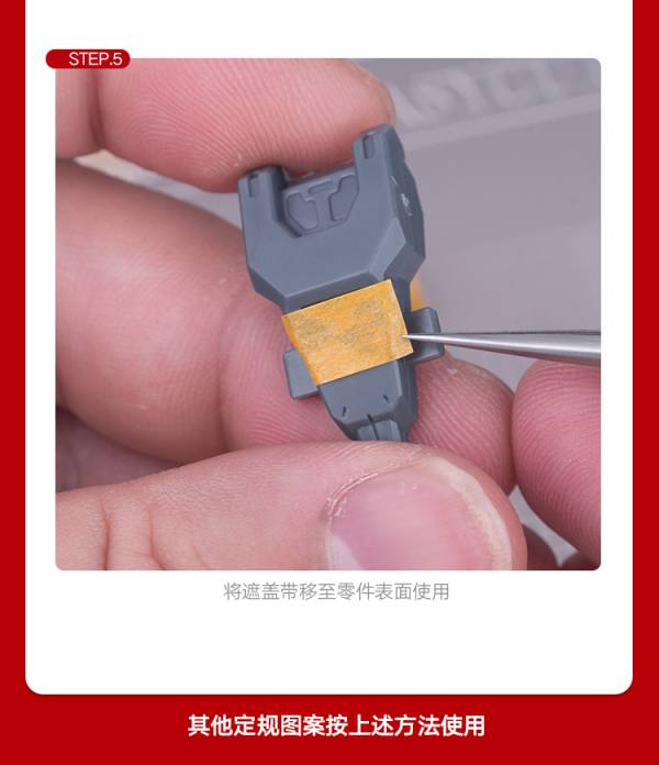 喵匠-模型用遮蓋帶切割板 喵匠-模型用遮蓋帶切割板