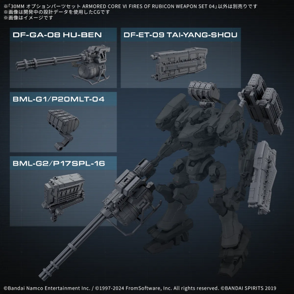30MM AC6 OP-04 配件套組 機戰傭兵VI 境界天火 武裝套組04 30ML 30MM AC6 OP-04 配件套組 機戰傭兵VI 境界天火 武裝套組04 30ML