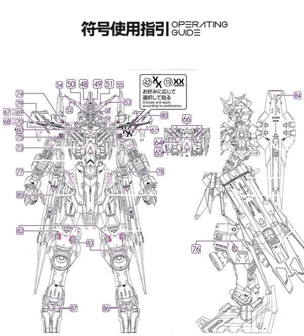 GU水貼 萬代 MG 1/100 殘命鋼彈 鐵血的孤兒 高清晰 專用水貼 GU-M222 GU水貼 萬代 MG 1/100 殘命鋼彈 鐵血的孤兒 高清晰 專用水貼 GU-M222