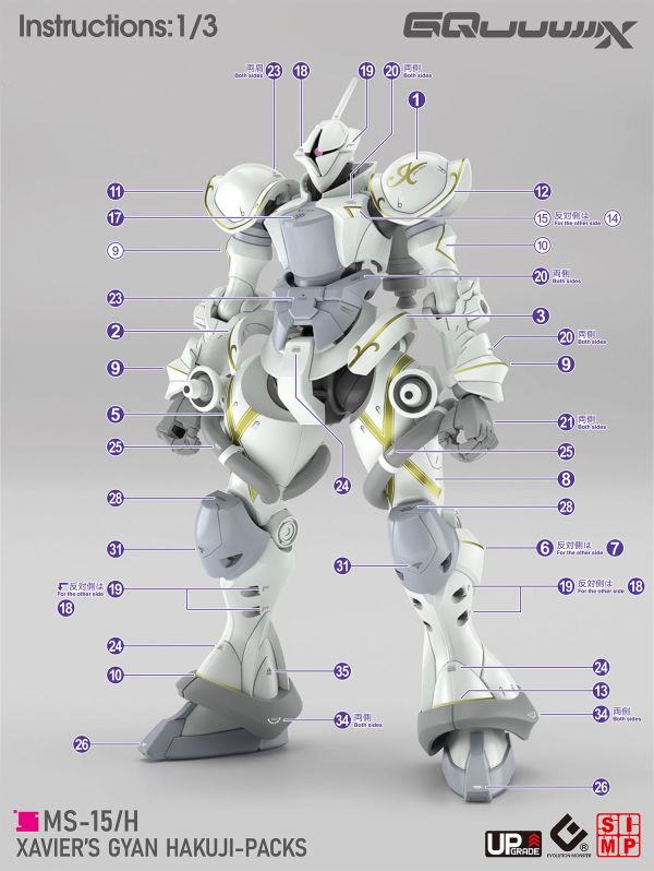 EVO水貼 HG 1/144 鋼彈GQuuuuuuX 艾格沙貝專用吉昂(白瓷矛裝備) 專用水貼 EVO水貼HG 1/144 鋼彈GQuuuuuuX 艾格沙貝專用吉昂(白瓷矛裝備) 專用水貼