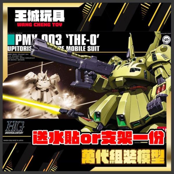 BANDAI HGUC 1/144#036 PMX-003 THE-O HGUC 1/144#036 PMX-003 THE-O