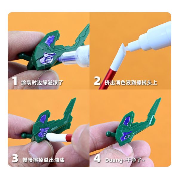 懶懶同學 消色筆 馬克筆 鋼彈 模型 軍事 塗裝 上色 工具 懶懶同學 消色筆 馬克筆 鋼彈 模型 軍事 塗裝 上色 工具