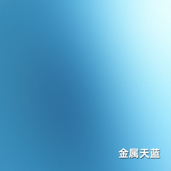 懶懶同學 金屬天藍 超級金屬色馬克筆EX 鋼彈 模型 軍事 塗裝 上色 工具 LA030-08 懶懶同學 超級金屬色馬克筆EX 鋼彈 模型 軍事 塗裝 上色 工具