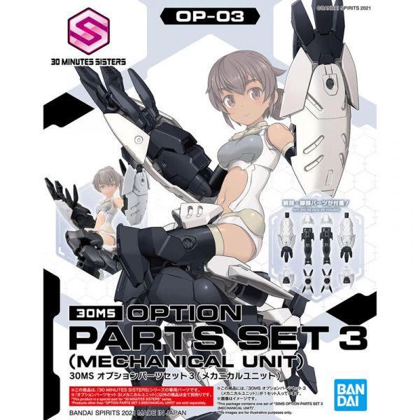 BANDAI 30MS 配件套組3 (機械組件) 30MM Sisters 組裝模型 貨號:5061996 BANDAI 30MS 配件套組3 (機械組件) 30MM Sisters 組裝模型