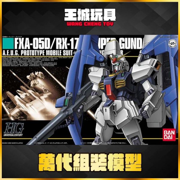 8月 BANDAI HGUC 1/144 #035 機動戰士Z鋼彈 超級鋼彈 5055728 BANDAI HGUC 1/144 #035 機動戰士Z鋼彈 超級鋼彈 5055728