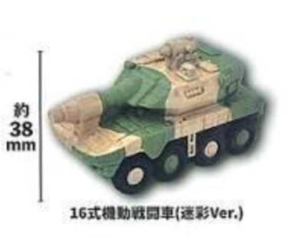 扭蛋 陸上自衛隊 Q版戰車 第二彈 6月 陸上自衛隊 Q版戰車 第二彈