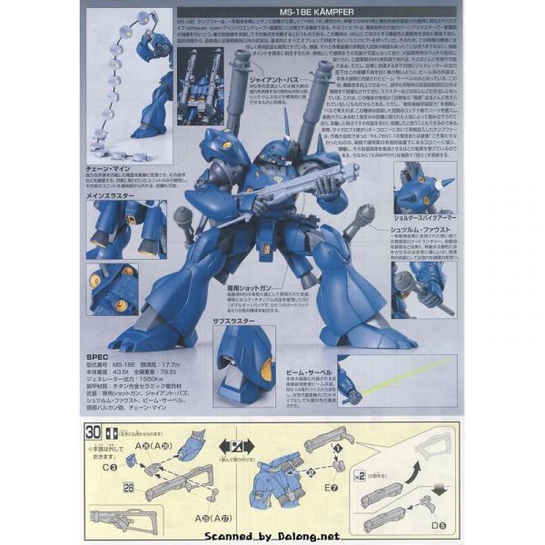  HGUC #089 1/144 機動戰士鋼彈 坎普法 肯普法 BANDAI HGUC #089 1/144 機動戰士鋼彈 坎普法 肯普法