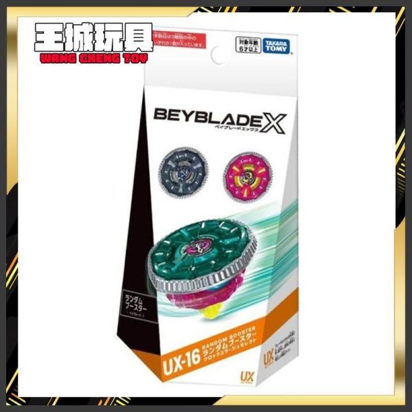 (預購) TAKARATOMY 戰鬥陀螺 X UX-16 時鐘幻象 隨機強化組 TAKARATOMY 戰鬥陀螺 X UX-16 時鐘幻象 隨機強化組