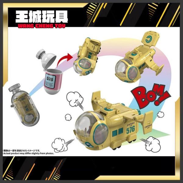 1月預購 CHANGEARTS 七龍珠 萬能膠囊No.576 布瑪的飛機 0707 CHANGEARTS 七龍珠 萬能膠囊No.576 布瑪的飛機