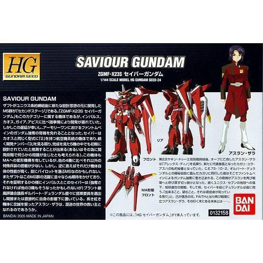2月 BANDAI HG 1/144 #24 鋼彈SEED SAVIOUR 救世主 救星鋼彈 5057920 BANDAI HG 1/144 #24 鋼彈SEED SAVIOUR 救世主 救星鋼彈 5057920