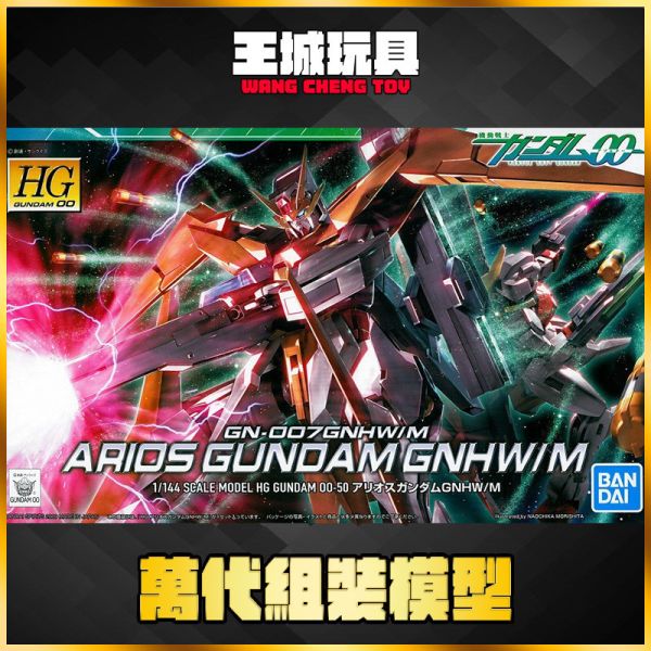 預購5月 HG 1/144 鋼彈00 #50 墮天使鋼彈 GNHW/M 5055604 HG 1/144 鋼彈00 #50 墮天使鋼彈 GNHW/M 5055604