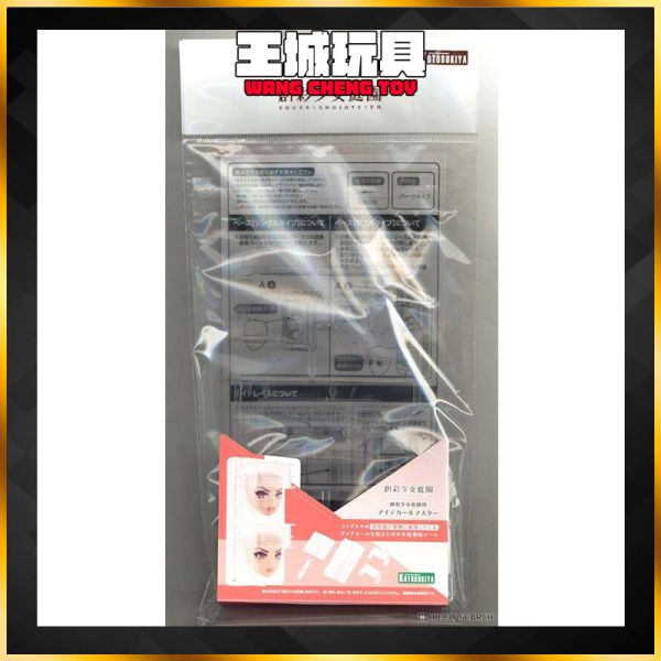 壽屋 MT016 創彩少女庭園用 水貼輔助器 眼睛水貼大師 水貼工具 壽屋 MT016 創彩少女庭園用 水貼輔助器 眼睛水貼大師 水貼工具