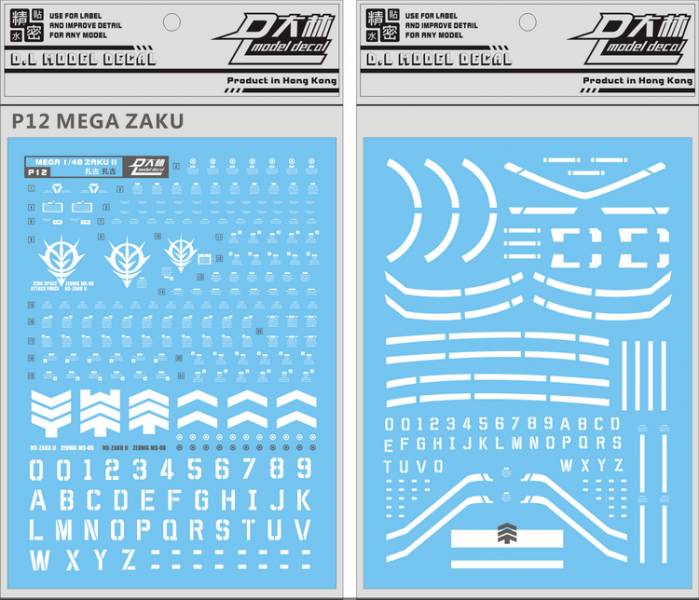 達人水貼-Mega 綠薩克 專用水貼 大林水貼-Mega 綠薩克 專用水貼