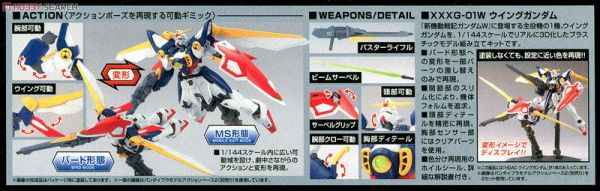 BANDAI HGAC #162 1/144 WING GUNDAM 飛翼鋼彈 BANDAI HGAC #162 1/144 WING GUNDAM 飛翼鋼彈