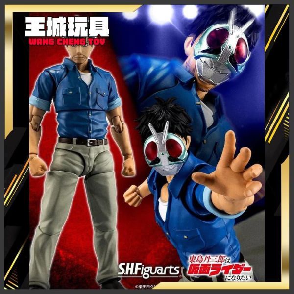 [12月預購]  代理版 SHF 東島丹三郎想成為假面騎士 東島丹三郎 SHF 東島丹三郎想成為假面騎士 東島丹三郎
