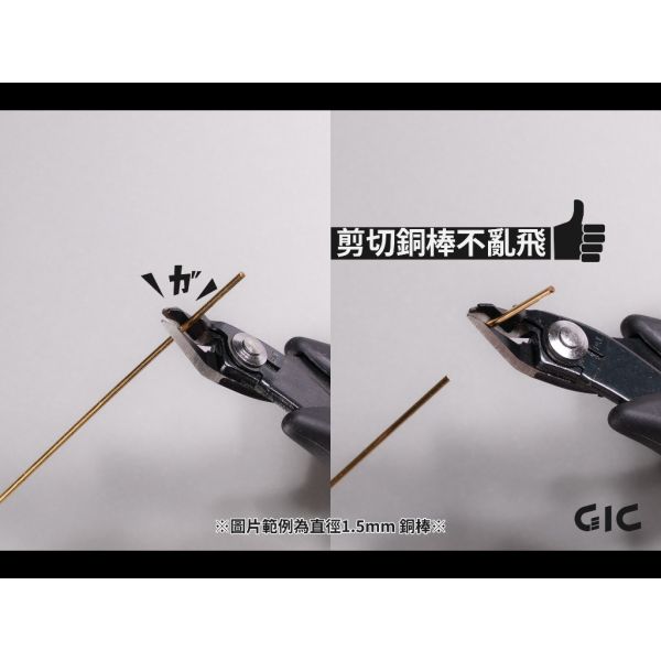 GIC TC-32 TC32 防彈飛 防噴飛 斜口鉗 銅棒剪 GIC TC-32 TC32 防彈飛 防噴飛 斜口鉗 銅棒剪