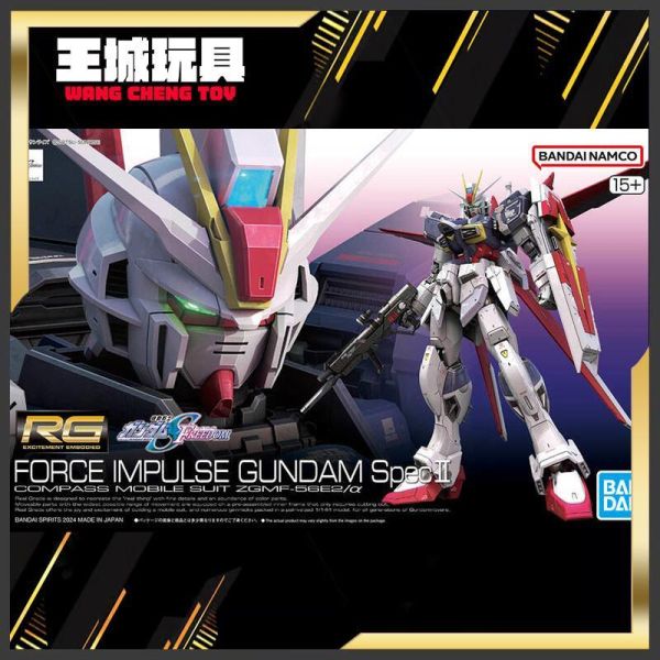 11月預購 BANDAI RG 1/144 鋼彈SEED FREEDOM 威力型脈衝鋼彈 SpecII 5066289 RG 1/144 鋼彈SEED FREEDOM 威力型脈衝鋼彈 SpecII 5066289