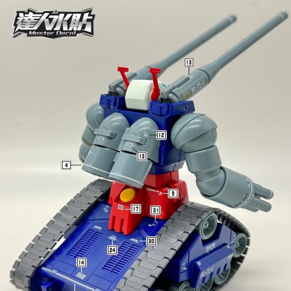達人水貼 HGUC 鋼坦克 1/144 螢光水貼 DLH083 達人水貼 HGUC HG 鋼坦克 1/144 螢光水貼 鋼彈 模型 鋼普拉 專用水貼 DLH083