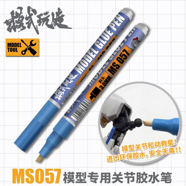 模式玩造 MS057 模型 蝕刻片 關節加固 膠水筆 製作工具 模式玩造 MS057 模型 蝕刻片 關節加固 膠水筆 製作工具