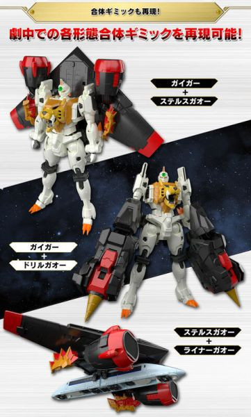 爆倉特價-RG 勇者王 我王凱牙 GaoGaiGar 組裝模型 RG 勇者王 我王凱牙 GaoGaiGar 組裝模型