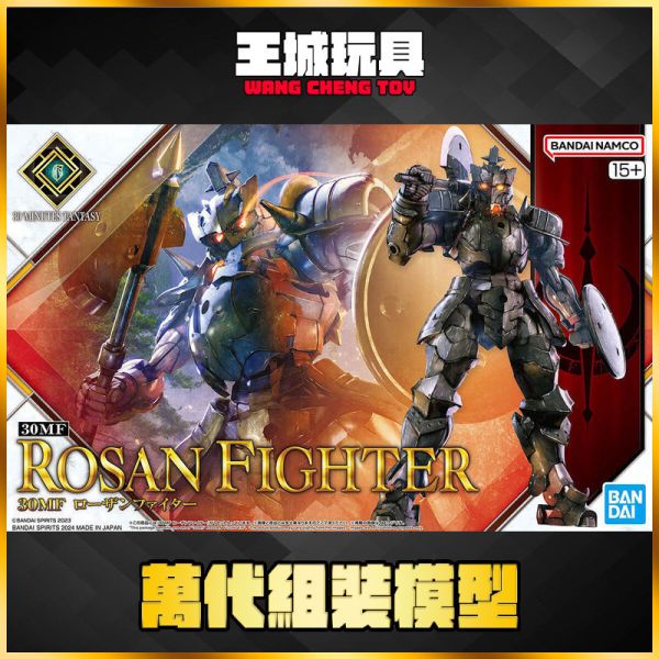 BANDAI 30MF 組裝奇幻輕作戰 洛桑鬥士 BANDAI 30MF 組裝奇幻輕作戰 里博巫師