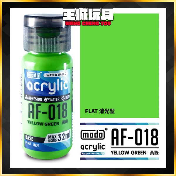 MODO 摩多 BEYOND14 萬能顏料 黃綠 32ml (消光)  AF018 MODO 摩多 BEYOND14 萬能顏料 黃綠 32ml (消光)  AF018
