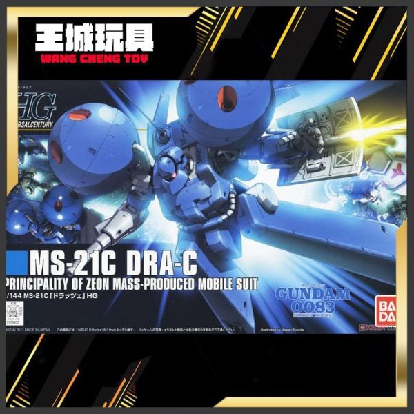 11月預購 BANDAI HGUC 1/144 #133 鋼彈0083 MS-21C 特拉傑 BANDAI HGUC 1/144 #137 薩克I 狙擊型 約姆柯克座機