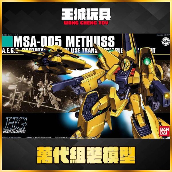 8月 BANDAI  HGUC 1/144 #061 機動戰士鋼彈 METHUSS 梅達斯 5063144 BANDAI HGUC 1/144 #061 METHUSS 梅達斯