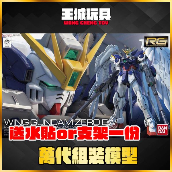 BANDAI RG 1/144 天使鋼彈 XXXG-00W0 Wing Zero EW 零式 5061602 BANDAI RG 1/144 天使鋼彈 XXXG-00W0 Wing Zero EW 零式 5061602