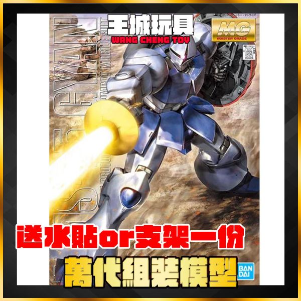 MG 1/100 機動戰士鋼彈 YMS-15 GYAN 吉昂  506351 MG 1/100 機動戰士鋼彈 YMS-15 GYAN 吉昂  506351