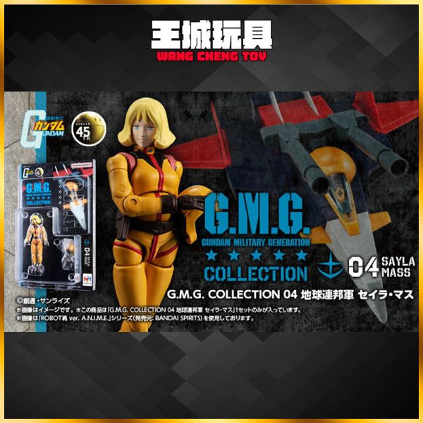 G.M.G. COLLECTION 04 鋼彈 聯邦軍 雪拉 G.M.G. COLLECTION 02 吉翁公國軍 夏亞·阿茲納布爾