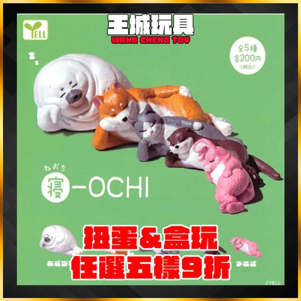 睡著的動物們 公仔 轉蛋 扭蛋 盒玩 睡著的動物們 公仔 轉蛋 扭蛋 盒玩改裝版豐田Hiace 模型 DEFEACE款 扭蛋 轉彈 盒玩