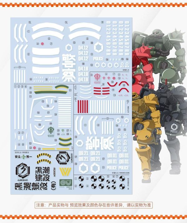 GU水貼 HG 1/144 GuuuuuuX 薩克系列 高清水貼 #GU-H021011 GU水貼 HG 1/144 古斯塔夫 劇場版 高清 水貼#GU-H264