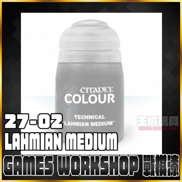 GW漆 戰棋【效果漆】 27-02 緩乾 LAHMIAN MEDIUM 戰錘 Games Workshop GW漆 戰棋【效果漆】 27-02 緩乾 LAHMIAN MEDIUM 戰錘 Games Workshop