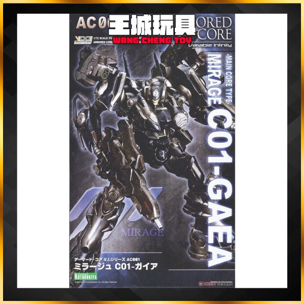壽屋 機戰傭兵 VI031X 1/72 MIRAGE C01-GAEA 組裝模型 壽屋 機戰傭兵 VI031X 1/72 MIRAGE C01-GAEA 組裝模型