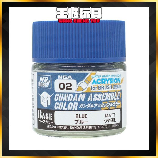 GSI NGA02 筆塗用 消光 藍色 Assemble Color Base 水性漆 N系列 壓克力漆 GSI NGA02 筆塗用 消光 藍色 Assemble Color Base 水性漆 N系列 壓克力漆
