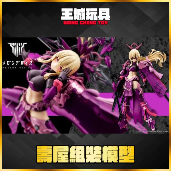 壽屋 一般版 Megami Device 女神裝置 皇巫 天照 日蝕 壽屋 一般版 Megami Device 女神裝置 皇巫 天照 日蝕