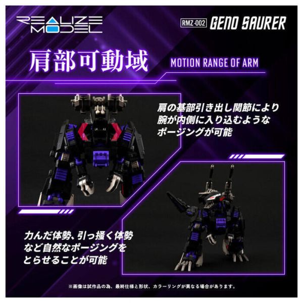 TAKARATOMY 1/100 ZOIDS洛伊德 RMZ-002 虐殺龍 TAKARATOMY 1/100 ZOIDS洛伊德 RMZ-002 虐殺龍