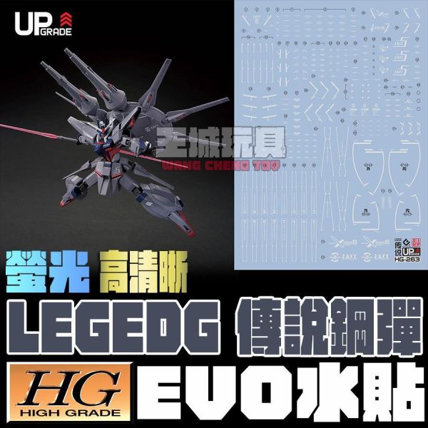 EVO水貼 萬代 HG 傳說鋼彈 新生 鋼彈SEED 螢光 專用水貼 EH263 EVO水貼 萬代 HG 傳說鋼彈 新生 鋼彈SEED 螢光 專用水貼 EH263