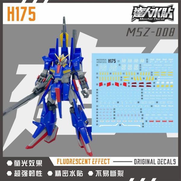 達人水貼 HGUC 1/144 ZII 專用水貼 #DLH175 達人水貼 HGUC 1/144 ZII 專用水貼 #DLH175