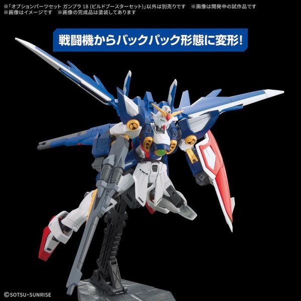 11月預購 BANDAI 配件套組 鋼彈模型18 製作推進機套組 BANDAI 配件套組 鋼彈模型18 製作推進機套組