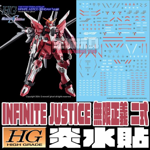 炎水貼 GHOST HG 無限正義II SEED FREEDOM 劇場版 專用水貼 CGHG93 炎水貼 GHOST HG 無限正義II SEED FREEDOM 劇場版 專用水貼 CGHG93