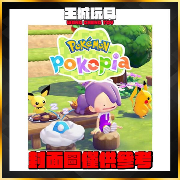 免運 26年春季 任天堂 NS2 Switch2 Pokémon Pokopia中文版 任天堂 NS2 Switch2 Pokémon Pokopia中文版