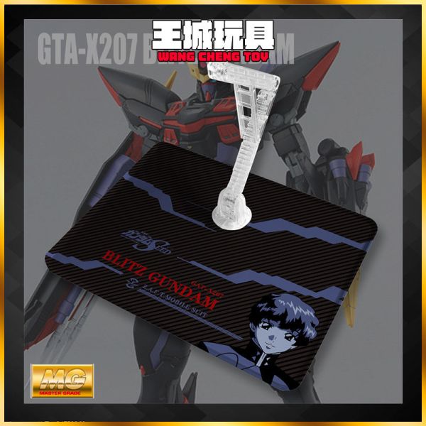 DS地台-MG 1/100 電擊鋼彈 專用地台 DS地台-MG 1/100 電擊鋼彈 專用地台