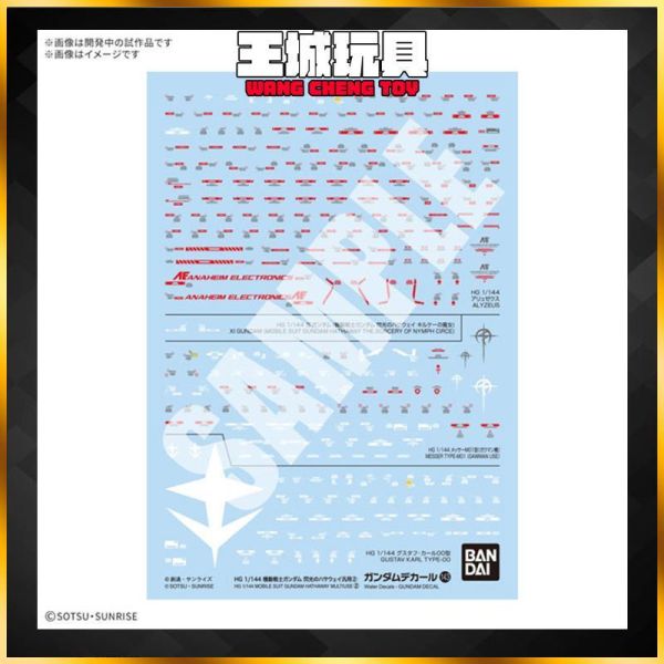 4月預購 BANDAI 鋼彈水貼紙No.143 HG 1/144 機動戰士鋼彈閃光的哈薩威 BANDAI 鋼彈水貼紙No.143 HG 1/144 機動戰士鋼彈閃光的哈薩威