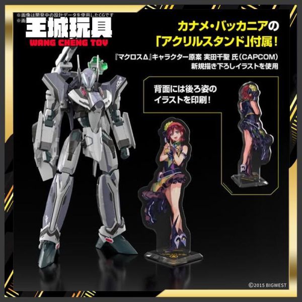 [12月預購] BANDAI  HG 1/100 超時空要塞Δ VF-31F 英雄式（梅薩機）豪華套組 5184456 BANDAI  HG 1/100 超時空要塞Δ VF-31F 英雄式（梅薩機）豪華套組 5184456爾特安瑟･里傑） 5184474