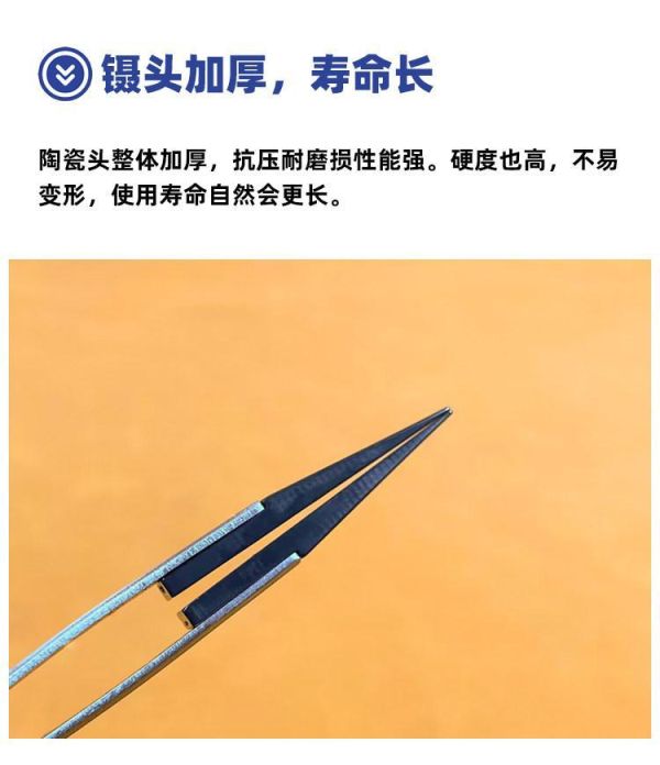 懶懶同學 陶瓷鑷子 防靜電 加厚耐用 鋼彈 軍事模型 模型工具 懶懶同學 陶瓷鑷子 防靜電 加厚耐用 鋼彈 軍事模型 模型工具